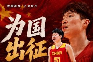 7月世预赛回归？杨瀚森：休赛期计划为国家队出征 争取赢下每一战